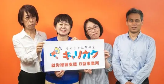 キャリカク大分駅前のスタッフ
